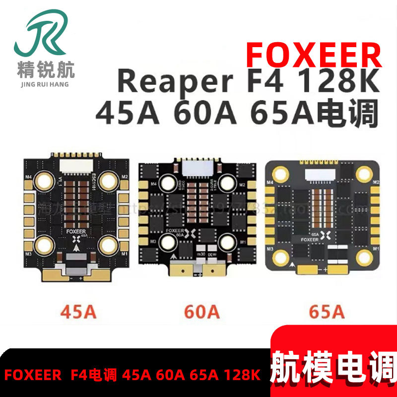 Controlador electrónico de vel - Foxeer Reaper F4 128K 65A Esc reseña y precio
